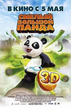 [PSP]    / Little Big Panda (2011) DUB