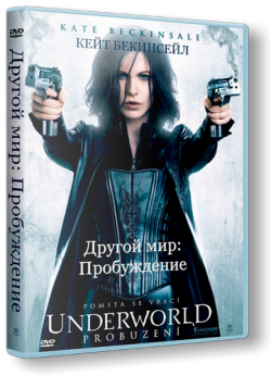  :  / Underworld: Awakening DUB