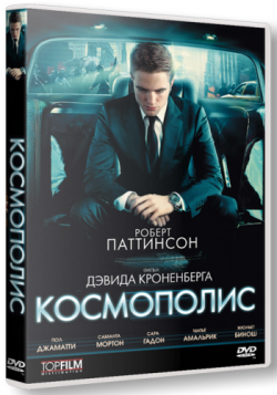  / Cosmopolis DUB