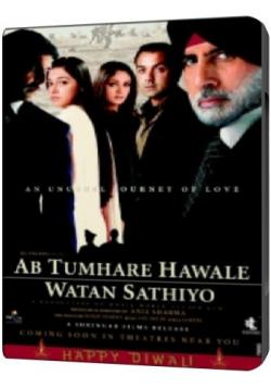  / Ab Tumhare Hawale Watan Sathiyo DUB