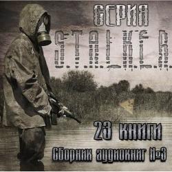 S.T.A.L.K.E.R - .  3, 23 .