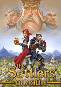 The Settlers Online