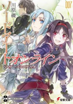 Sword Art Online -  7  