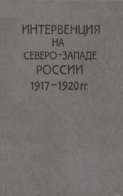   -  (1917-1920 .) )