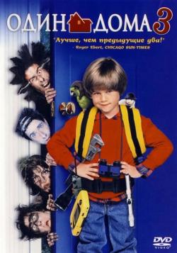   3 / Home Alone 3 MVO