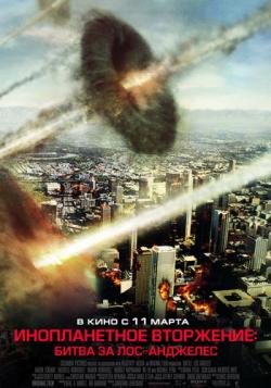  :   - / Battle: Los Angeles DUB