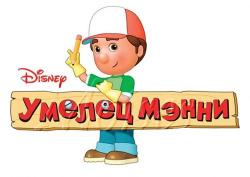   / Handy Manny (1-3  + ) (1-111 ) DUB