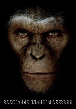    / Rise of the Planet of the Apes DUB