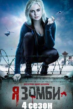  , 4  1-13   13 / iZombie [NewStudio]