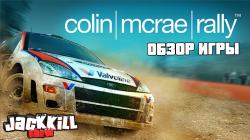 Colin McRae Rally Remastered