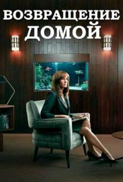  , 1  1-10   10 / Homecoming [TVShows]