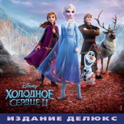 OST -   2 / Frozen 2 [Christophe Beck VA]