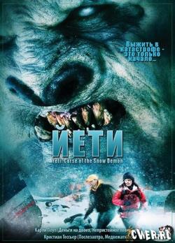  / Yeti: Curse of the Snow Demon