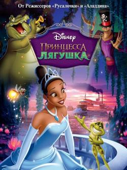    / The Princess and the FrogThe Princess and the Frog DUB