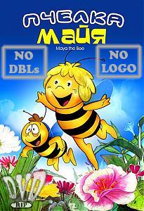   /Maya The Bee/ 1,2/ 1-104 ,    