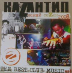 Kazantip 2008  