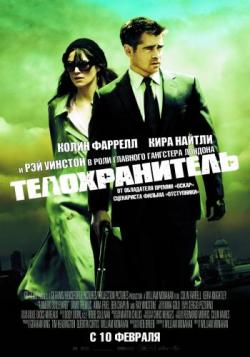 [3GP]  / London Boulevard (2010)