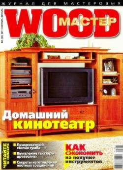 WOOD- 5