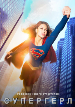 , 1  1-20   20 / Supergirl [Jaskier]