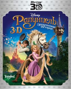 :   3D [  ] / Tangled 3D [Half Over/Under]