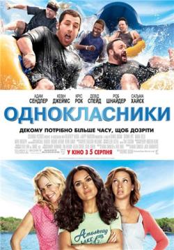 [iPhone]  / Grown Ups (2010)