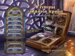 .   / Sister's Secrecy: Arcanum Bloodlines CE