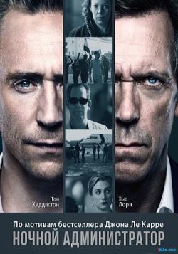  , 1  1-6   6 / The Night Manager [NewStudio]