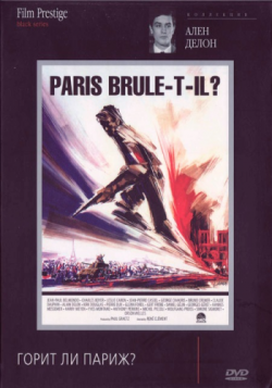   ? / Paris brule-t-il? MVO