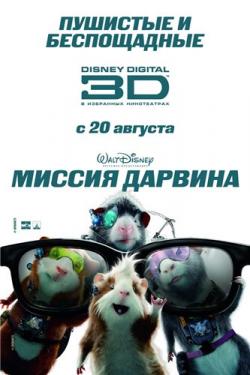   3D [  ] / G-Force 3D [Half Side-by-Side] 2DUB