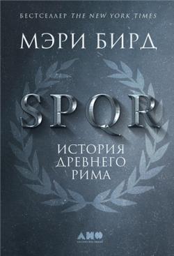 SPQR.   