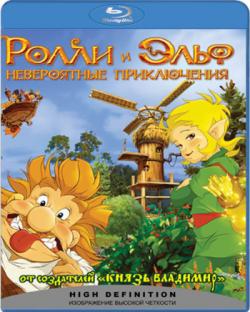   :   / Rolly and Elf: Unbelievable adventures [RUS Transfer] 3xDUB