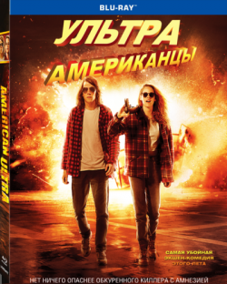  / American Ultra [USA Transfer] DUB