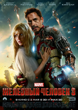   3 3D [  ] / Iron Man 3 3D [Half OverUnder] 2xDUB