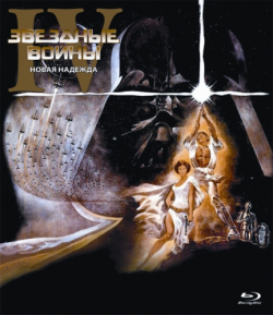  :  4 -   / Star Wars: Star Wars: Episode IV - A New Hope DUB