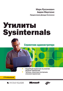  Sysinternals.  