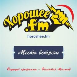  -    HOROSHEE.FM   