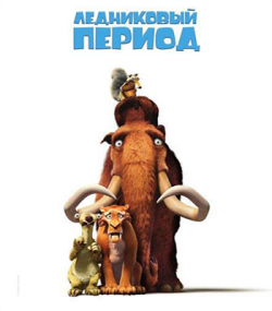 OST   1-4 / Ice Age 1-4