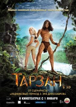  3D [  ] / Tarzan 3D [Half Over/Under] DUB