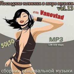 VA -       Vanovlad 50/50 vol.13