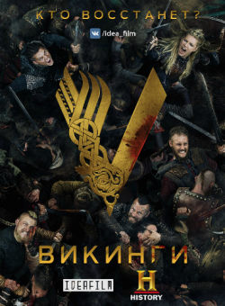 , 5  1-2   20 / Vikings [IdeaFilm]