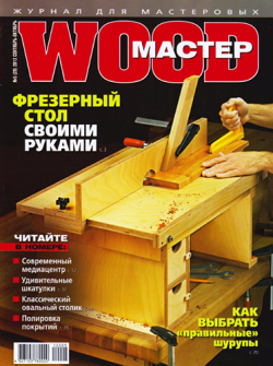 WOOD- 5