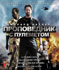    / Machine Gun Preacher DUB + 2xMVO