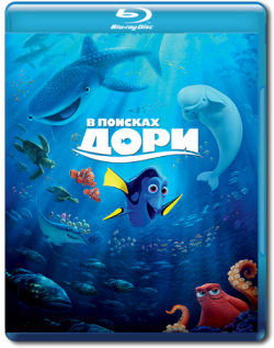    / Finding Dory [2D/3D] DUB