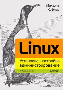 Linux. , , 