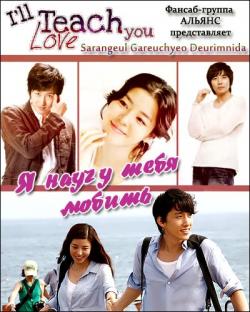     / I'll Teach You Love [Movie] [RAW] [KOR+SUB]