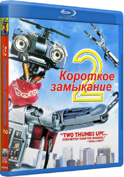   2 / Short Circuit 2 DUB+VO