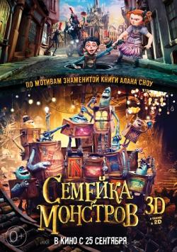   3D [  ] / The Boxtrolls 3D [Half Over/Under] DUB