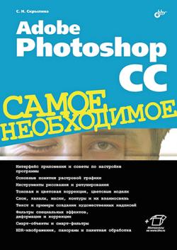 Adobe Photoshop CC.  