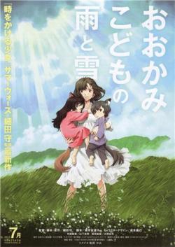      / Ookami Kodomo no Ame to Yuki [Movie] [RAW] [RUS+JAP+SUB]