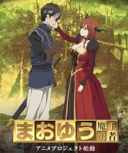     / Maoyuu Maou Yuusha [TV] [12  12+1  1] [RAW] [RUS] [720p]